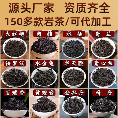 武夷岩茶批发大红袍水仙蜜桃乌龙茶奇兰花果香肉桂茶叶礼盒装送礼图1