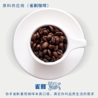 速溶生酮咖啡粉冷萃咖啡液白芸豆黑咖啡mct饱腹感咖啡儿茶素咖啡图2