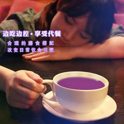 紫薯代餐粉 即食冲调饮品紫薯代餐粉胶原蛋白营养餐诚招经销代理图3