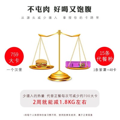 紫薯代餐粉 即食冲调饮品紫薯代餐粉胶原蛋白营养餐诚招经销代理图2