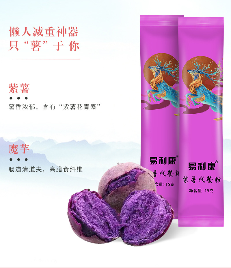 紫薯代餐OEM详情_02.jpg
