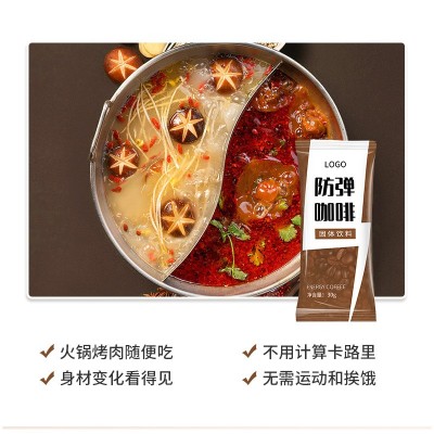 生酮黑咖啡饱腹咖啡MCT中链甘油三酯咖啡浓缩液固体饮料厂家定制图4