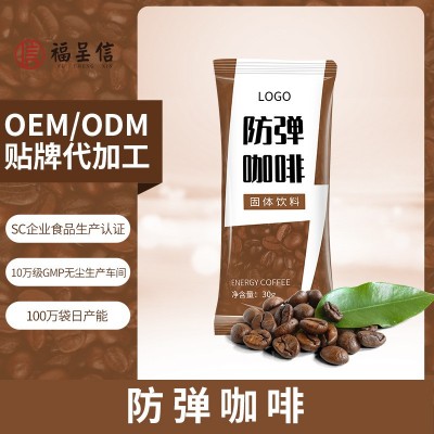 生酮黑咖啡饱腹咖啡MCT中链甘油三酯咖啡浓缩液固体饮料厂家定制图2