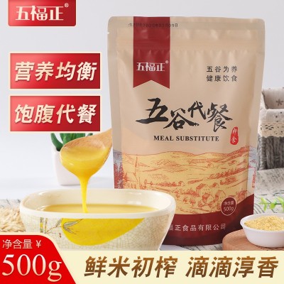 南瓜玉米糊即食冲饮饱腹早餐代餐粥食品五谷杂粮粉代餐粉代加工
