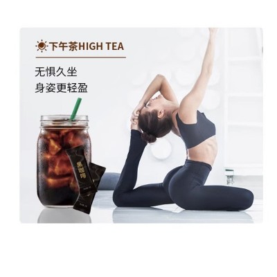 黑咖啡0糖0脂 抖快直播同款速溶黑咖啡 黑咖啡批发OEM代加工图3