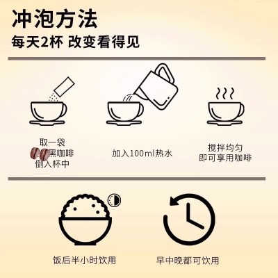 黑咖啡0糖0脂 抖快直播同款速溶黑咖啡 黑咖啡批发OEM代加工图4