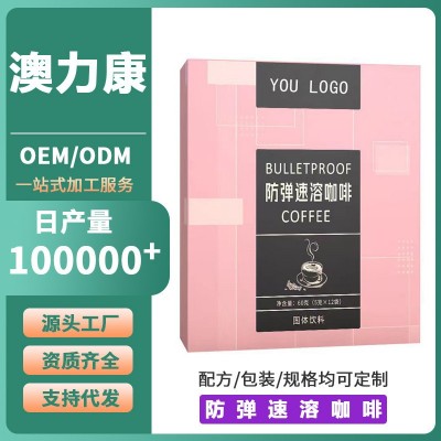 MCT生酮防弹咖啡健身运动生酮左旋肉碱咖啡粉厂家OEM贴牌代加工图2