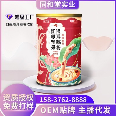 奇亚籽桂花坚果藕粉 冲泡即食西湖水果银耳藕粉 红枣坚果银耳羹