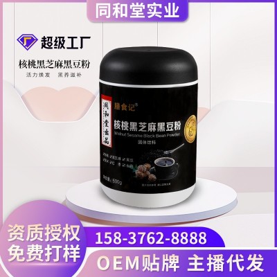 黑芝麻核桃黑豆粉五谷营养早餐五谷杂粮代餐粉即食代餐粥500g批发图3