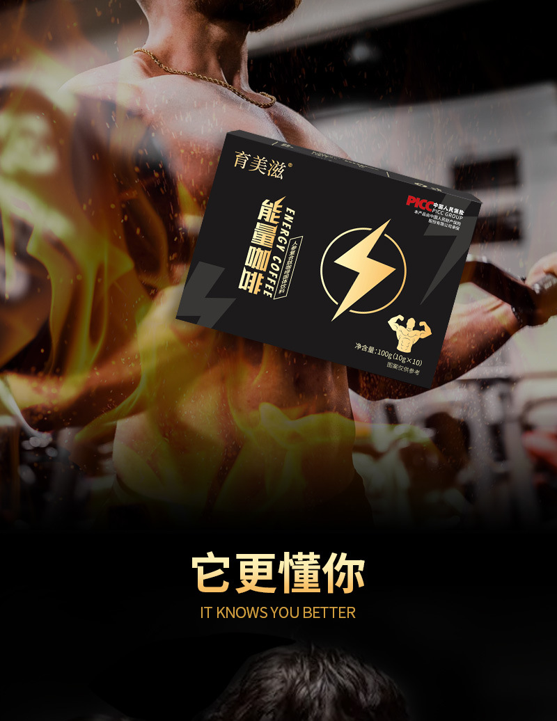 能量咖啡详情页优化_04