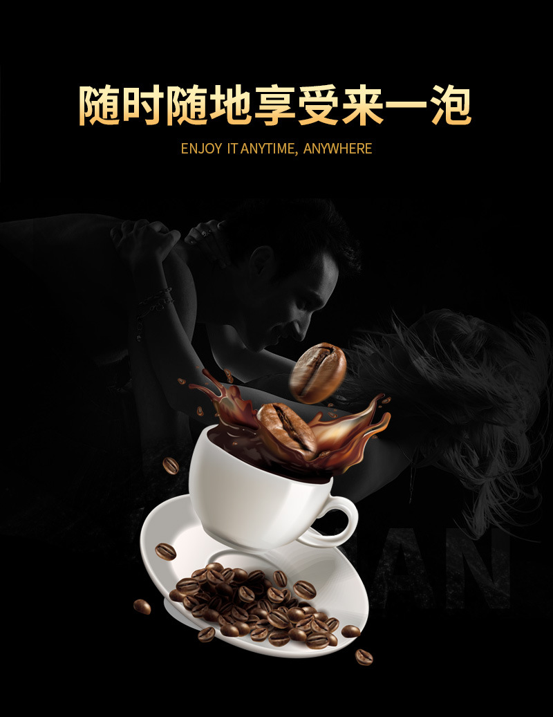 能量咖啡详情页优化_08