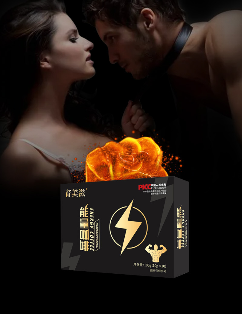 能量咖啡详情页优化_05