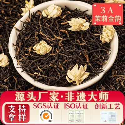 茉莉红茶特级浓香型茶蜜香红茶金骏眉茉莉花红茶叶厂家批发图1