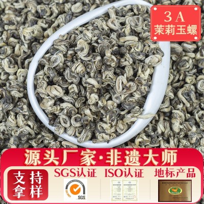 茉莉白玉螺特级浓香型茉莉花茶新茶白毫绿茶叶香碧螺花茶横州
