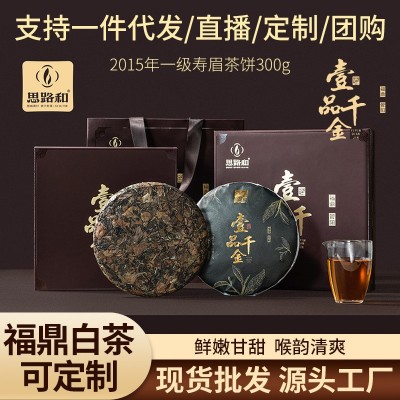 福鼎白茶一级寿眉茶饼300g陈年枣香紧压老白茶叶礼盒装批发