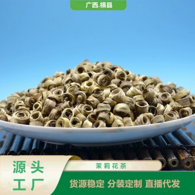 广西横县茉莉花茶茉莉女儿环飘雪系列定制浓香型茶叶散装厂家批发