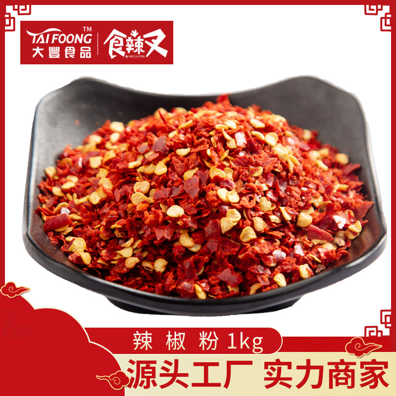 辣椒粉3.jpg