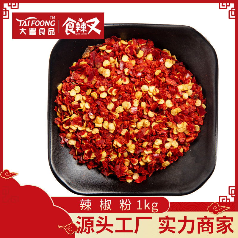 辣椒粉2.jpg