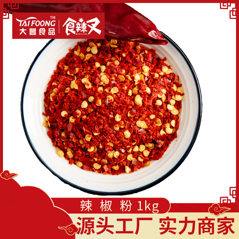 辣椒粉1.jpg