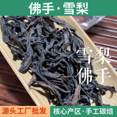 源头厂家批发 佛手雪梨武夷岩茶大红袍茶叶 乌龙茶 散装批发500g