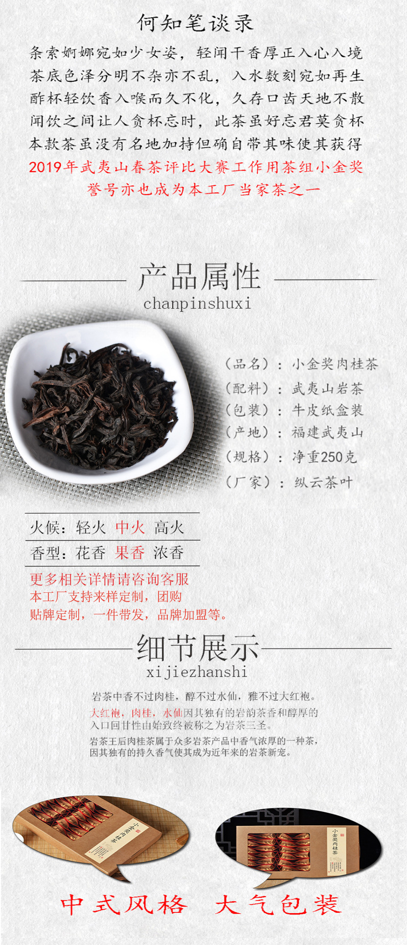 肉桂