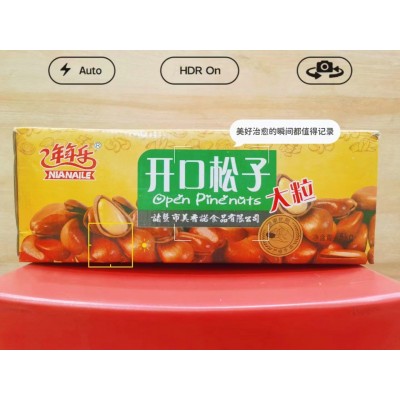 新货开口松子5KG/箱 东北松子1050开口松子大颗粒松子零食图3