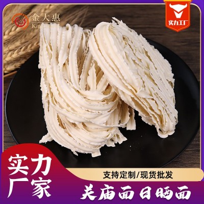 小刀削手工日晒大刀纯面方便速食面待煮面条80g袋关庙面日晒面批图1