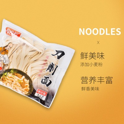 批发食尚烩半干鲜面刀削面鲜面条速食半干家庭装新鲜湿拉面面条图3