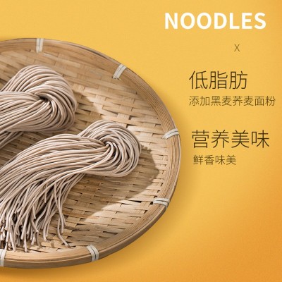 食尚烩批发黑麦荞麦面拉面挂面不含白面定制代餐高纤维杂粮 面面条图2