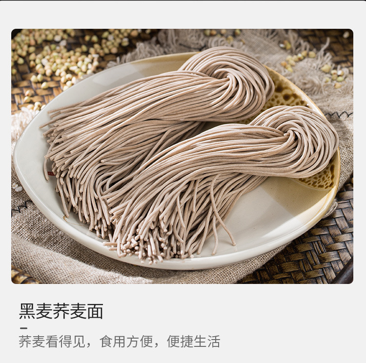 黑麦荞麦_10.jpg