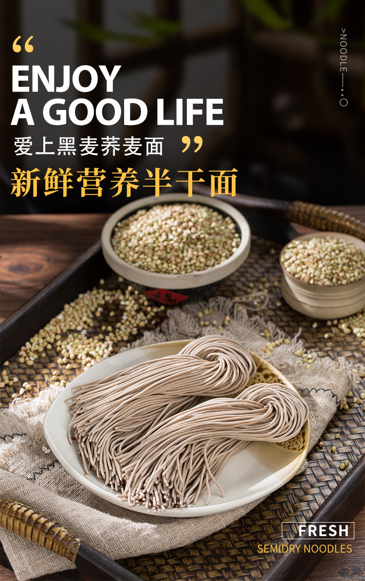 黑麦荞麦_01.jpg