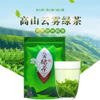 新茶明前高山云雾绿茶袋装250g早春新茶炒青日照绿茶茶叶批发图2