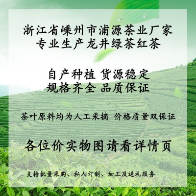 龙井茶叶批发新茶明前龙井茶散装绿茶500g厂家批发浙 江龙井茶图3