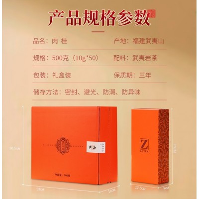 武夷肉桂大份量装一箱10条500克抖音快手热销款源头厂家供货图4