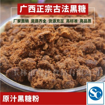 广西黑糖粉 原汁黑糖粉500g 红糖粉 老红糖 原味黑糖粉图2