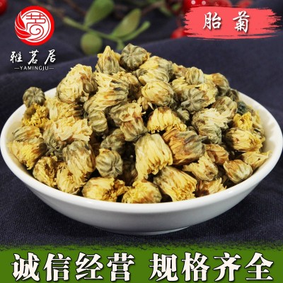 新货北京胎菊王新货 苏北胎菊米 北京胎菊杭白菊娃娃菊500g香胎菊