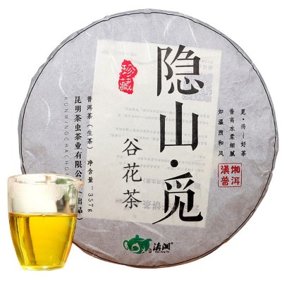 滇湘茶业 厂家源头货源云南普洱生茶饼 隐山普洱茶饼357g七子饼茶图1