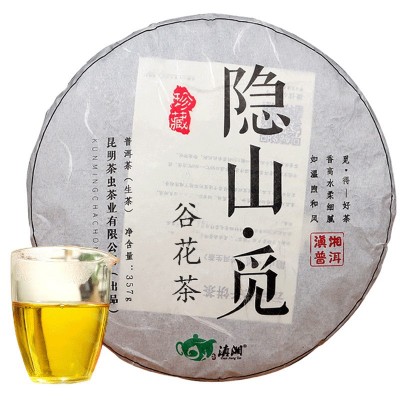滇湘茶业 厂家源头货源云南普洱生茶饼 隐山普洱茶饼357g七子饼茶图5