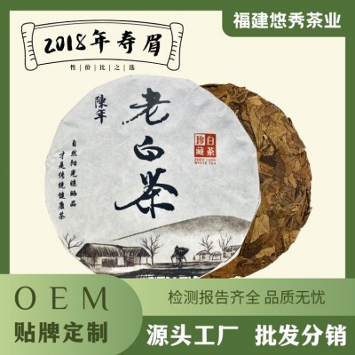 福建福鼎的老白茶饼贡眉寿眉茶叶350g厂家直销茶叶批发