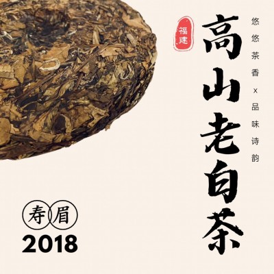 福建福鼎的老白茶饼贡眉寿眉茶叶350g厂家直销茶叶批发图2