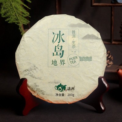 云南临沧冰岛地界普洱茶生茶普洱茶饼七子饼茶200g普洱生茶饼