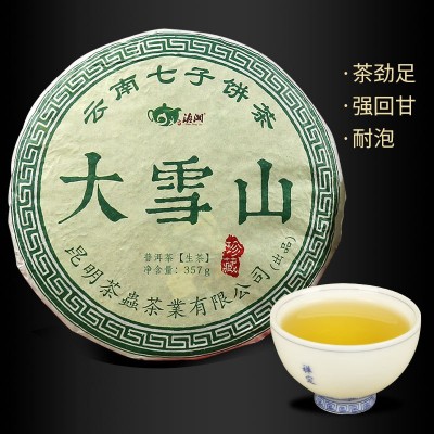 云南临沧茶区大雪山七子饼茶生普纯料普洱生茶饼357g批发