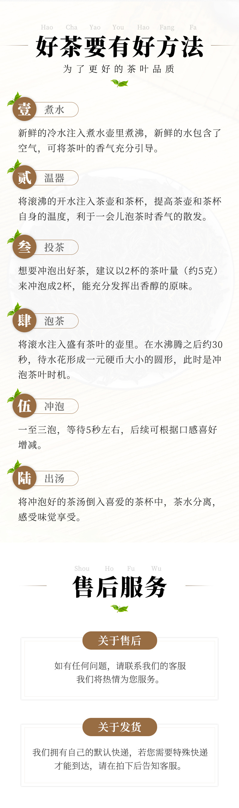 福润茶叶-2016老寿眉散茶_12