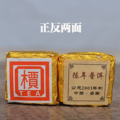 厂家批发 云南茶叶 普洱茶熟茶迷你小沱茶 小金砖醇香浓郁型图2