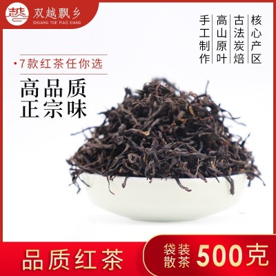双越飘乡新茶工夫红茶花果香茶叶正山金骏眉小种茶散装批发