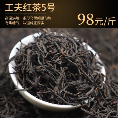 双越飘乡新茶工夫红茶花果香茶叶正山金骏眉小种茶散装批发图5