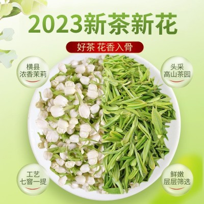 产地货源特级新茶茉莉花茶浓香型茉莉绿茶毛尖花果香茶叶散装批发图2