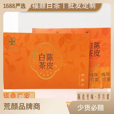 陈皮白茶寿眉老白茶新会陈皮饼干礼盒装散装白茶批发