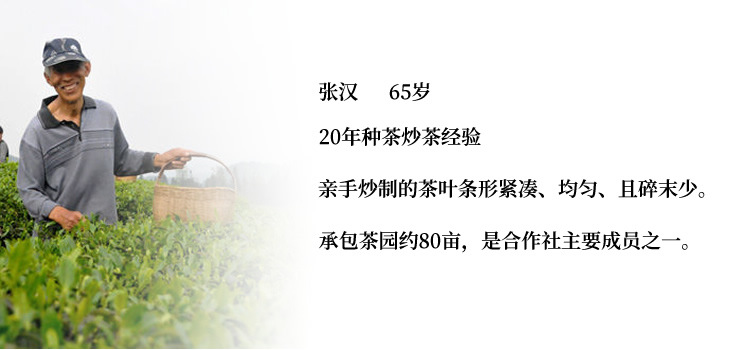 茶农介绍