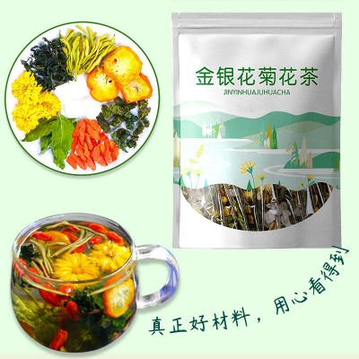 好怡金银花菊花茶蒲公英茶桑叶茶薄荷叶茶枸杞茶灭火茶组合花茶叶图3